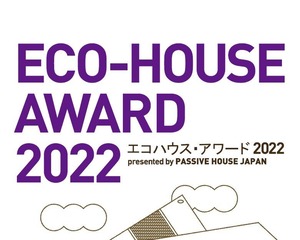 「PHJ ECO HOUSE AWARD」冊子バックナンバー