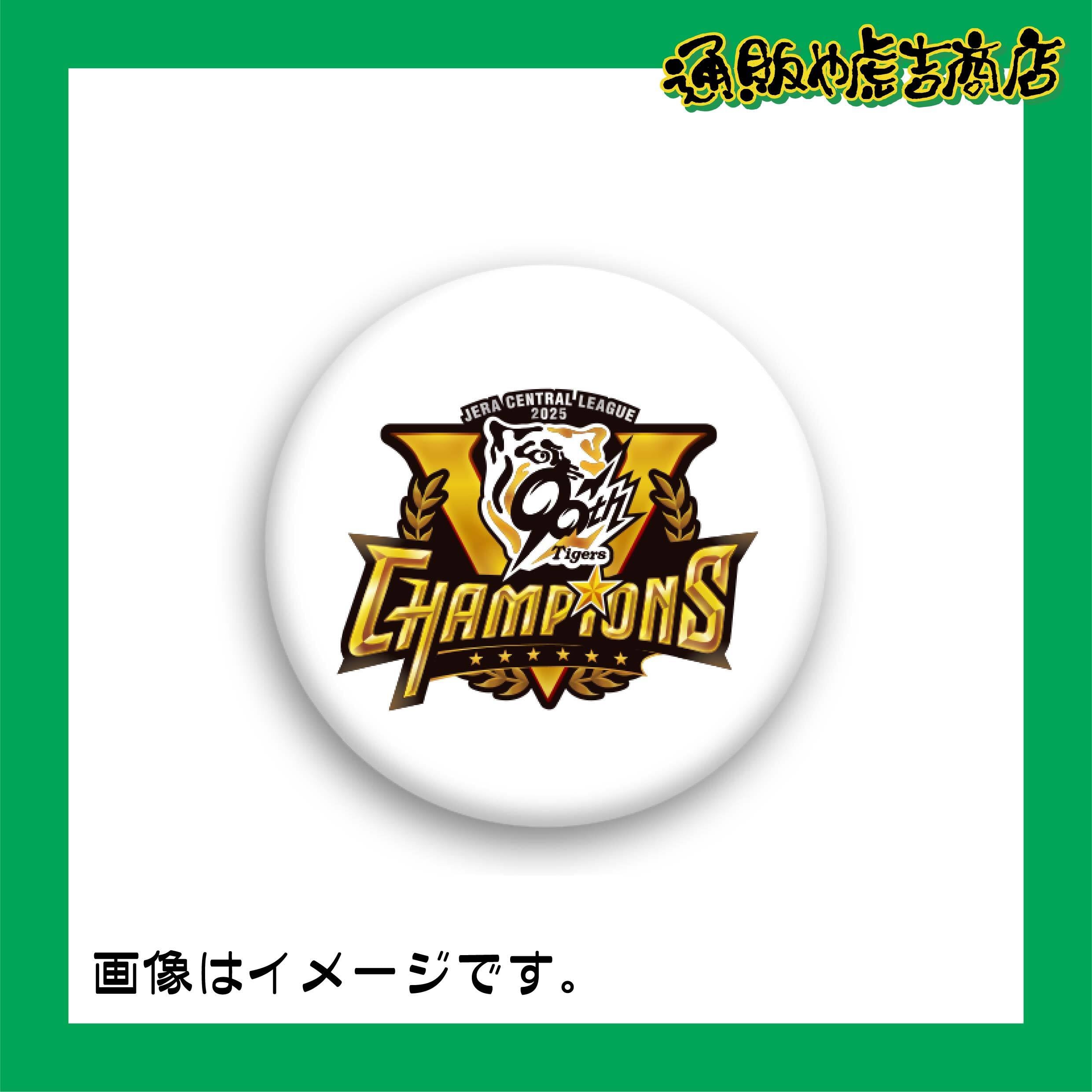 25阪神タイガースセ・リーグ優勝記念缶マグネット 定番/白