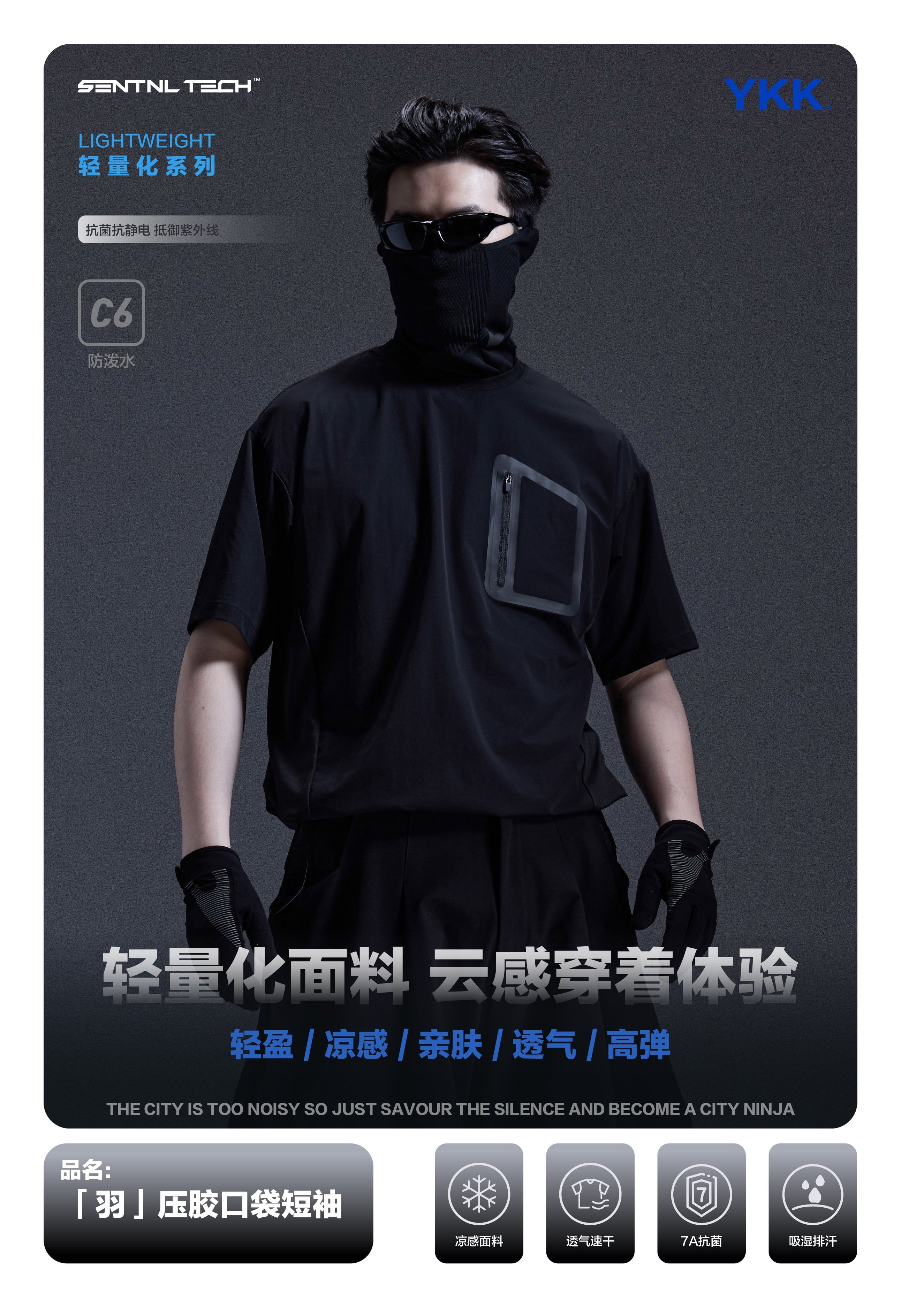 SENTNL TECH ウォーターレペレント テック ポケット Tシャツ | テック