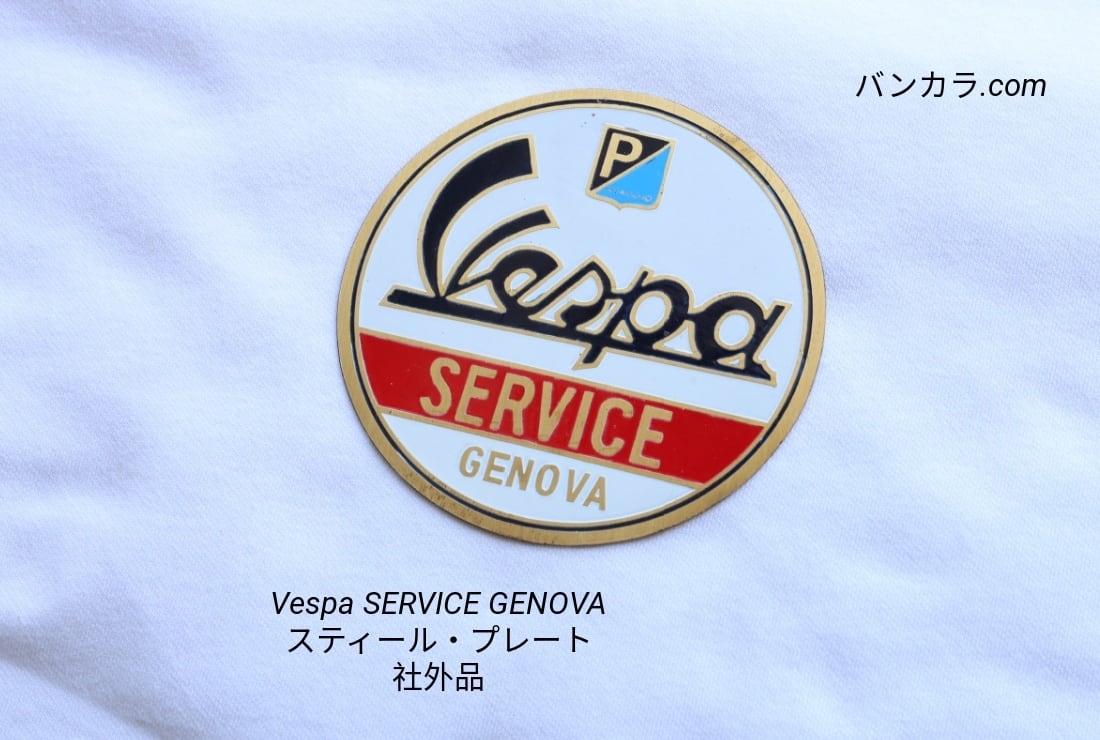 ベスパ50 他　パーツオールセット Vespa 50s 90 100 125 ET3 | バンコクからお届け！