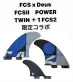 FCS x Deus コラボレーション　パワーツイン FCSII　POWER TWIN ＋1 FCS2