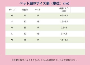 ドッグウェア　袖レースボーダーハイネックトップス　ピンク　犬服