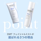 DMT フェイシャルミスト 100mL（580円分サンプル付き）