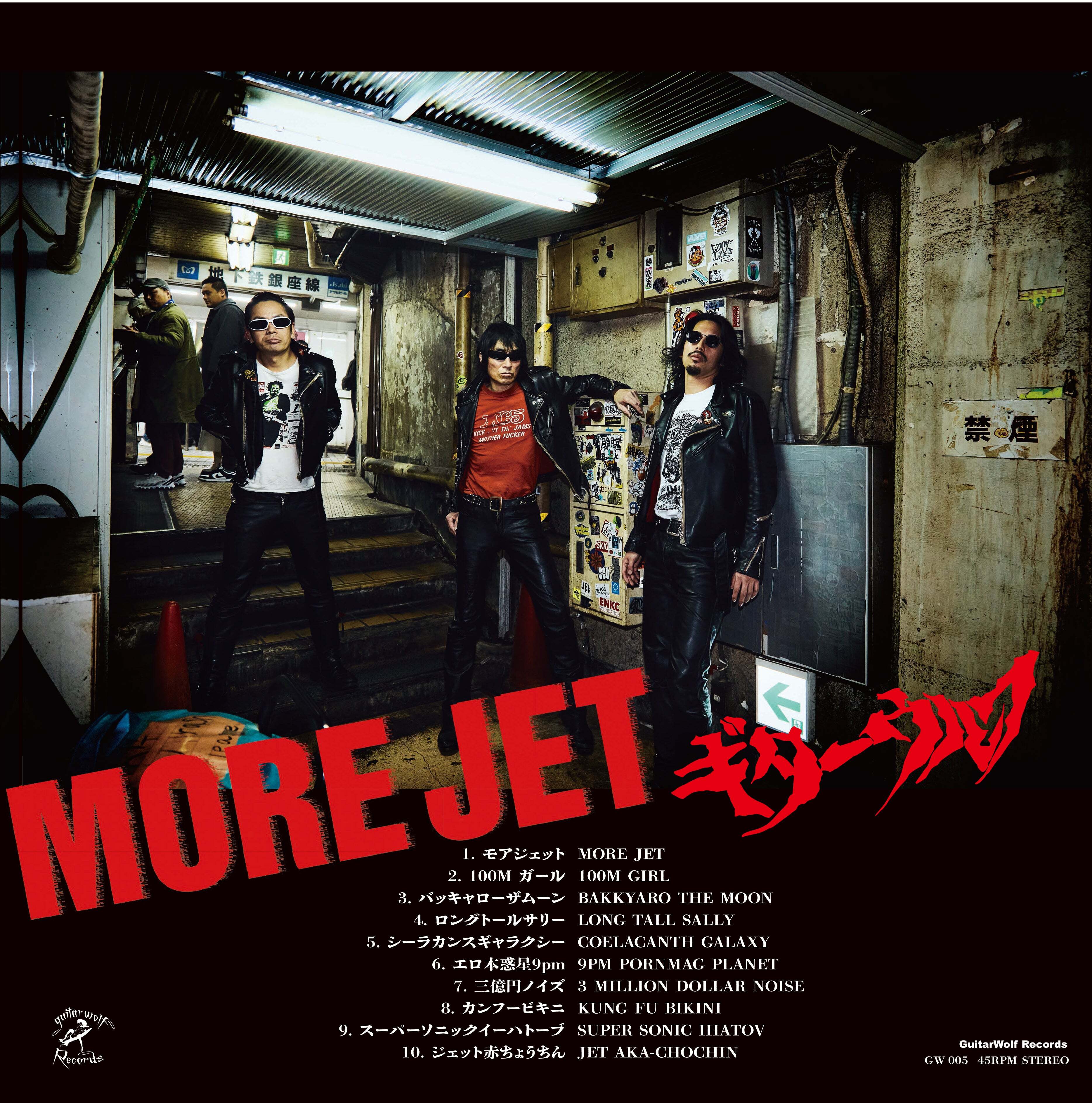 NEW CD!!! [CD “MORE JET