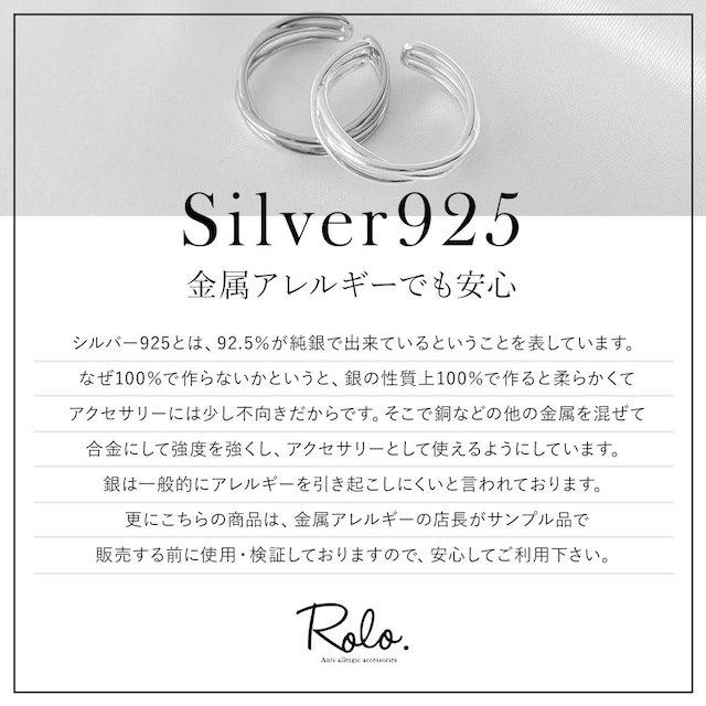 【雑誌掲載】レイヤードリング シルバー925