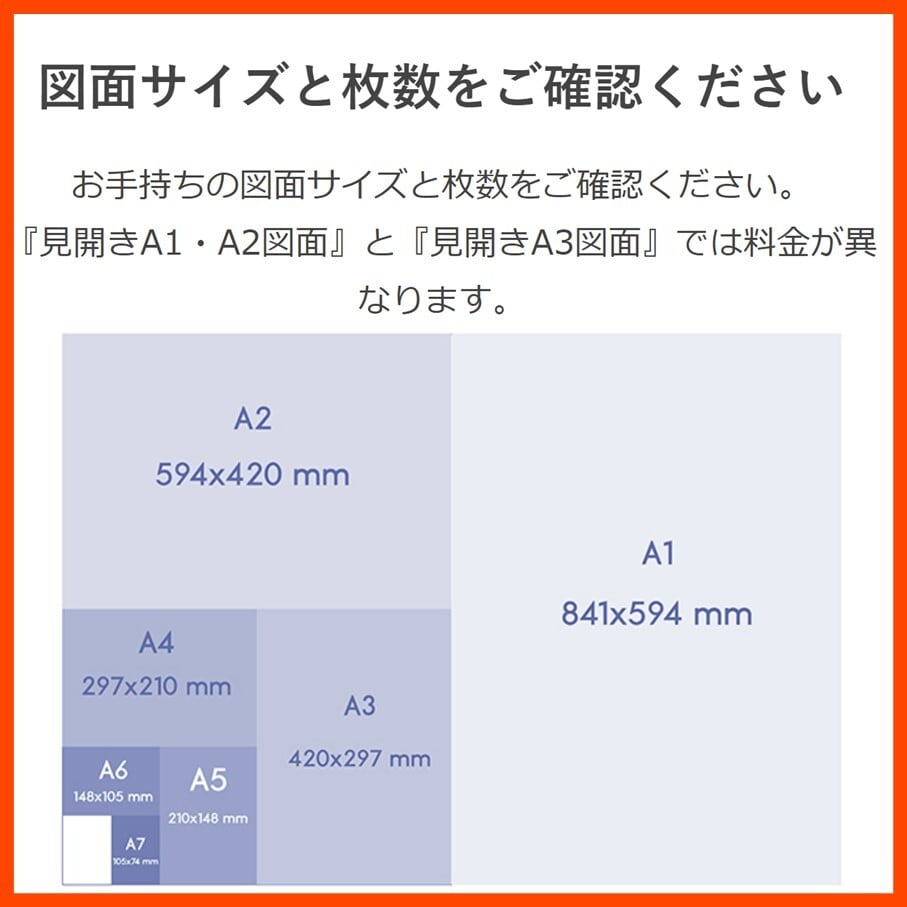 見開きA1またはA2サイズ【120枚以上は一律価格】 | ACTサービス