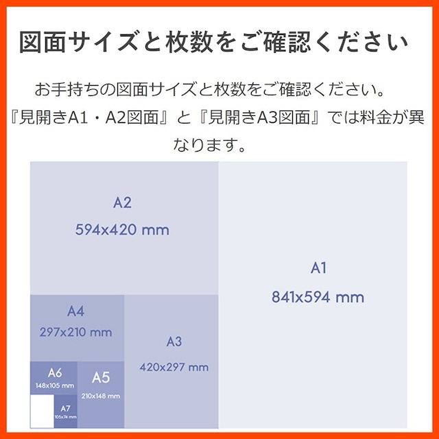 見開きA1またはA2サイズ【120枚以上は一律価格】