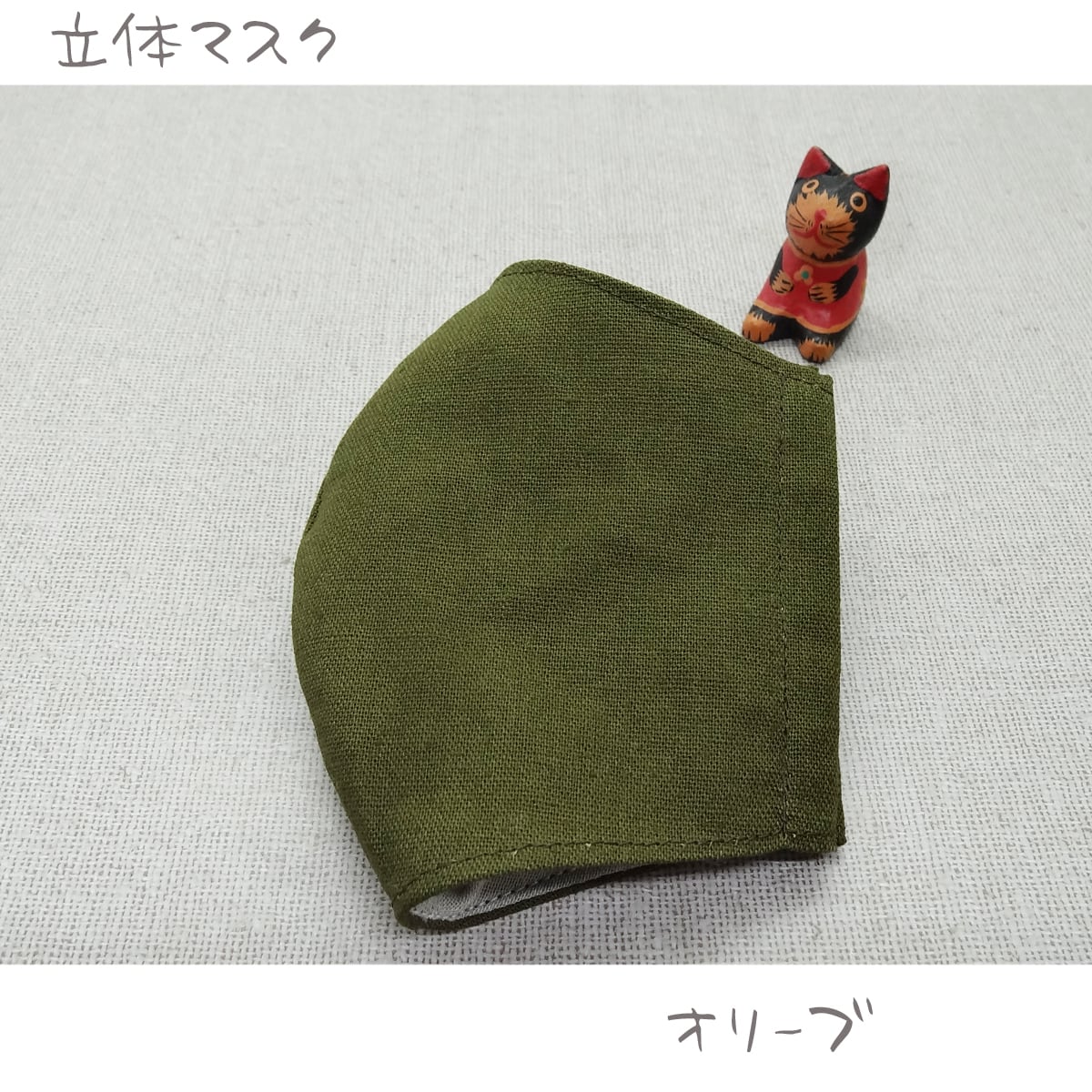 マスク】大人用（Mサイズ） ハンドメイド 立体 ダブルガーゼ 無地