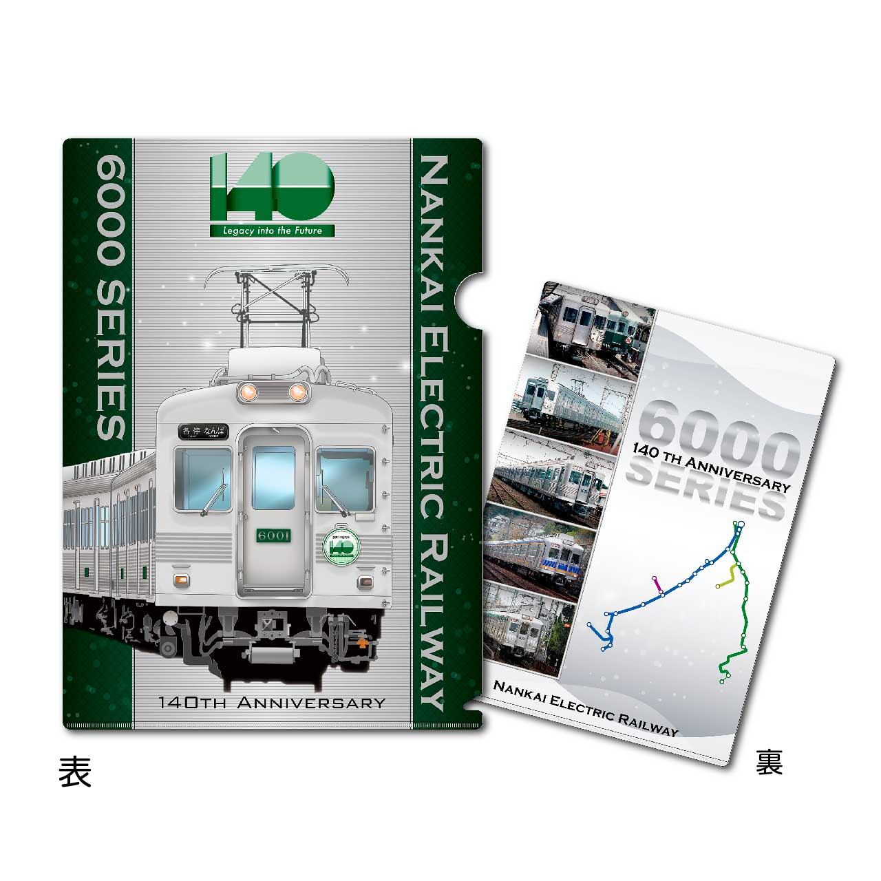 140周年記念グッズ コンプリートセット | 南海電車グッズ オンライン