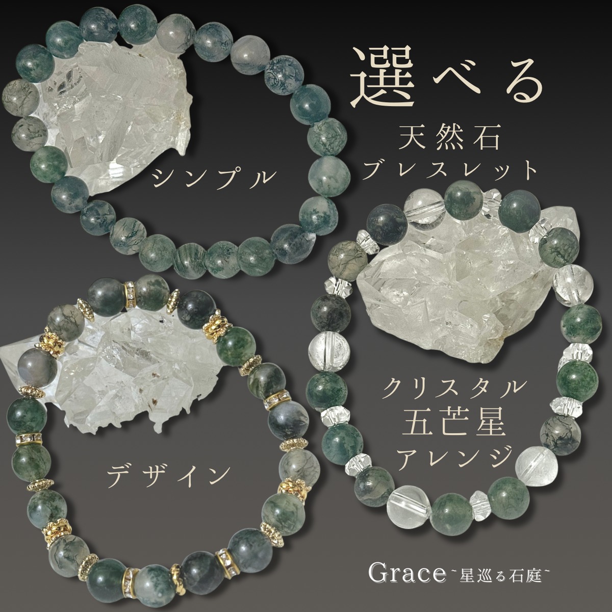 モスアゲート】 大地の息吹を宿す、癒しと安定のグリーン天然石