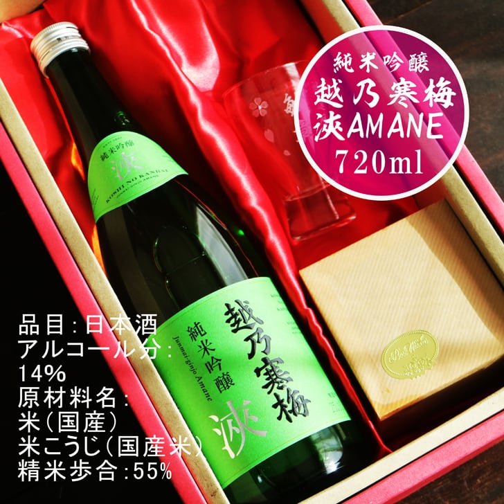 名入れ 日本酒 ギフト【 越乃寒梅 浹 あまね 720ml 純米吟醸 名入れ 酒グラス & ひのき升 セット】 還暦 誕生日 プレゼント 退職祝い 父の日 母の日 敬老の日 結婚 喜寿 古希 傘寿 白寿 米寿 記念日 お中元 お歳暮 結婚祝い 結婚記念日 金婚式 銀婚式 感謝 新潟県 男性 女性 クリスマス バレンタインデー ありがとう おめでとう 送料無料