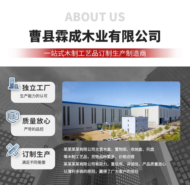 木製ホッケー展示棚 - 霖成