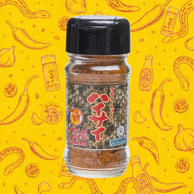 ウチナースパイス アカーハイサイ