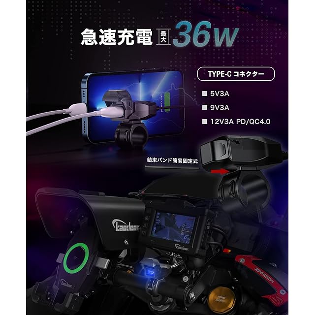 Kaedear(カエディア) バイク USB電源 防水 バイク専用 スマホ 充電 USB