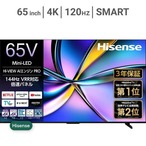 ハイセンス 65インチ 4K 量子ドット ミニLED 液晶テレビ 65U7R