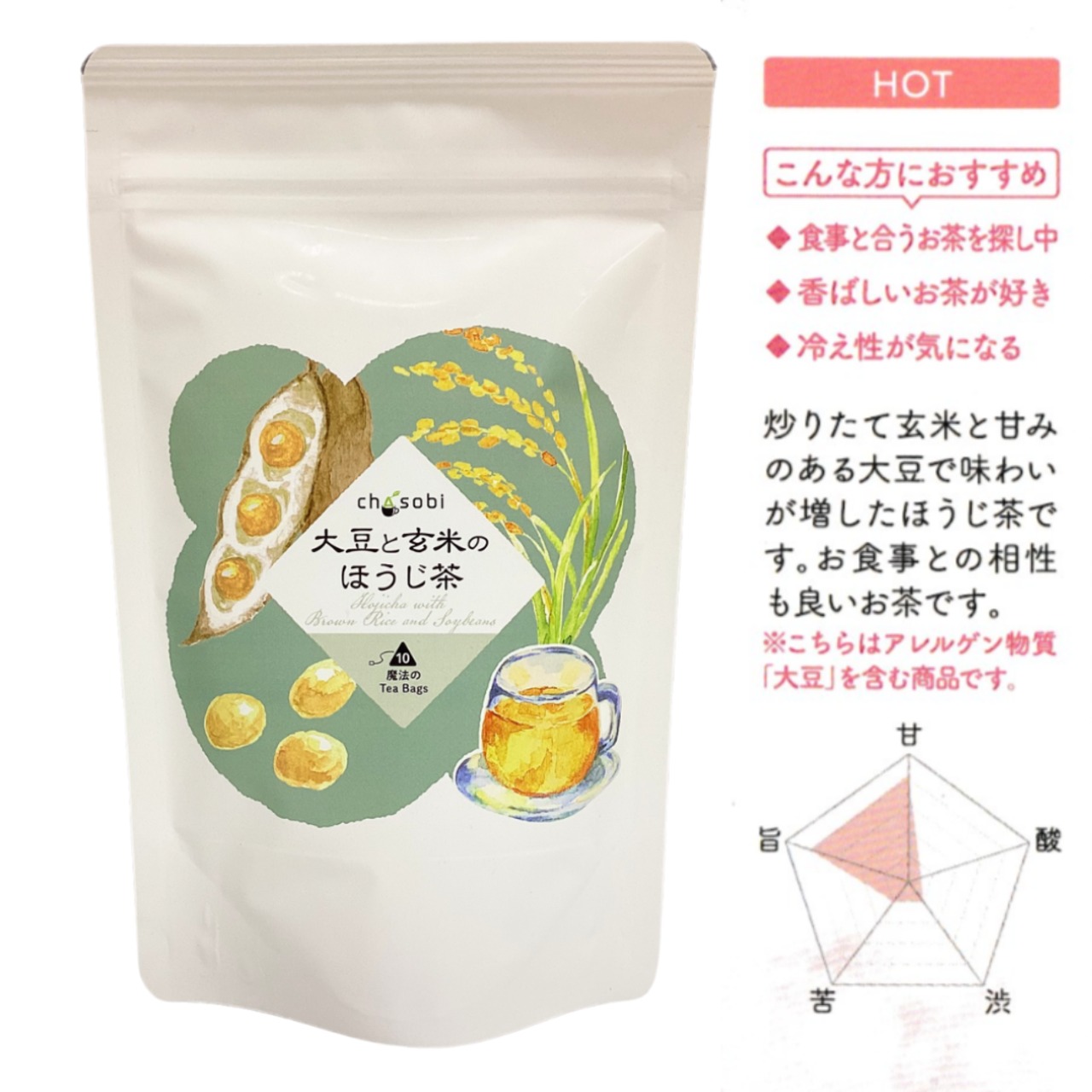 大豆と玄米のほうじ茶（Chasobi）