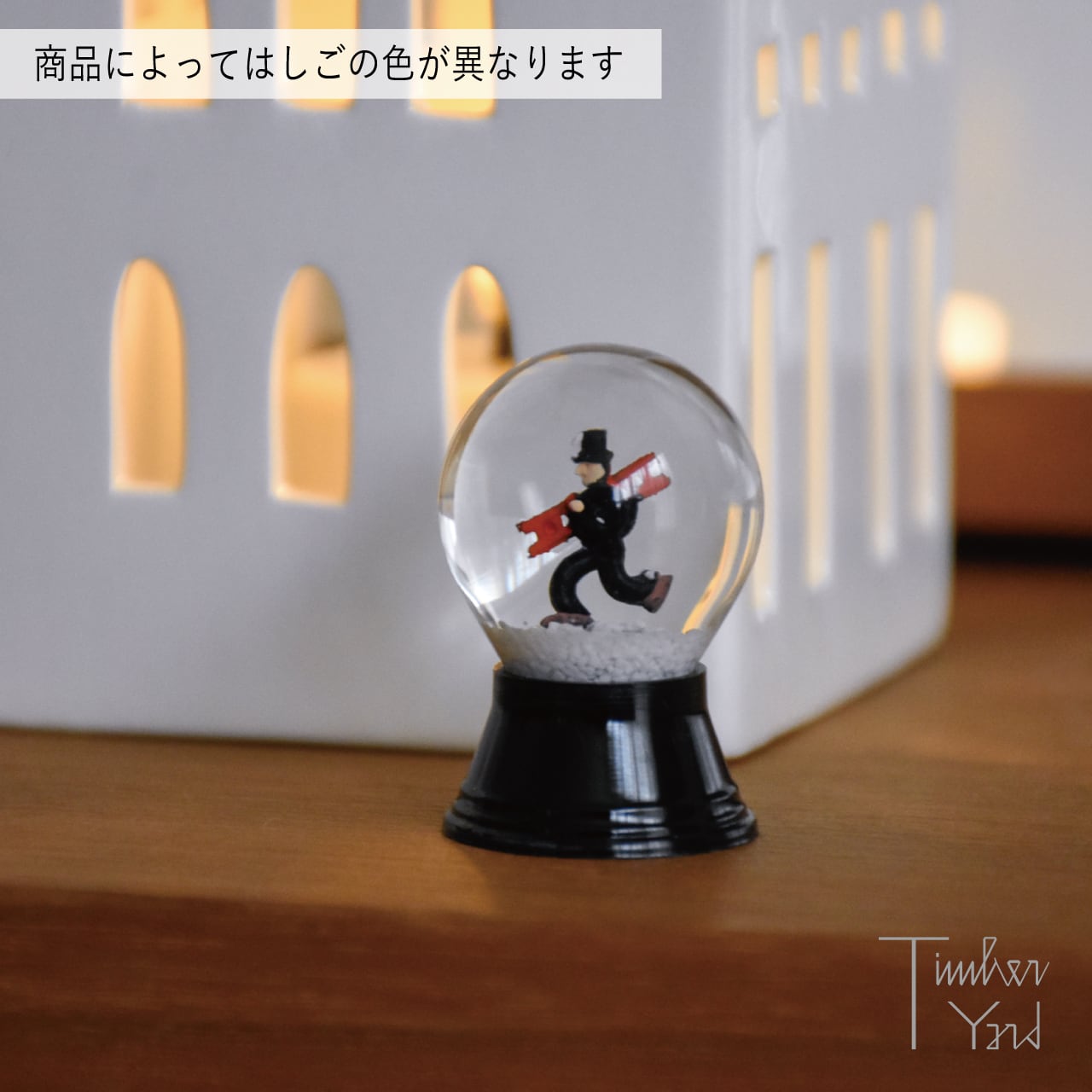 ONLINE限定】スノードーム / 幸運の煙突掃除人 / 黒台座 / Φ2.5cm