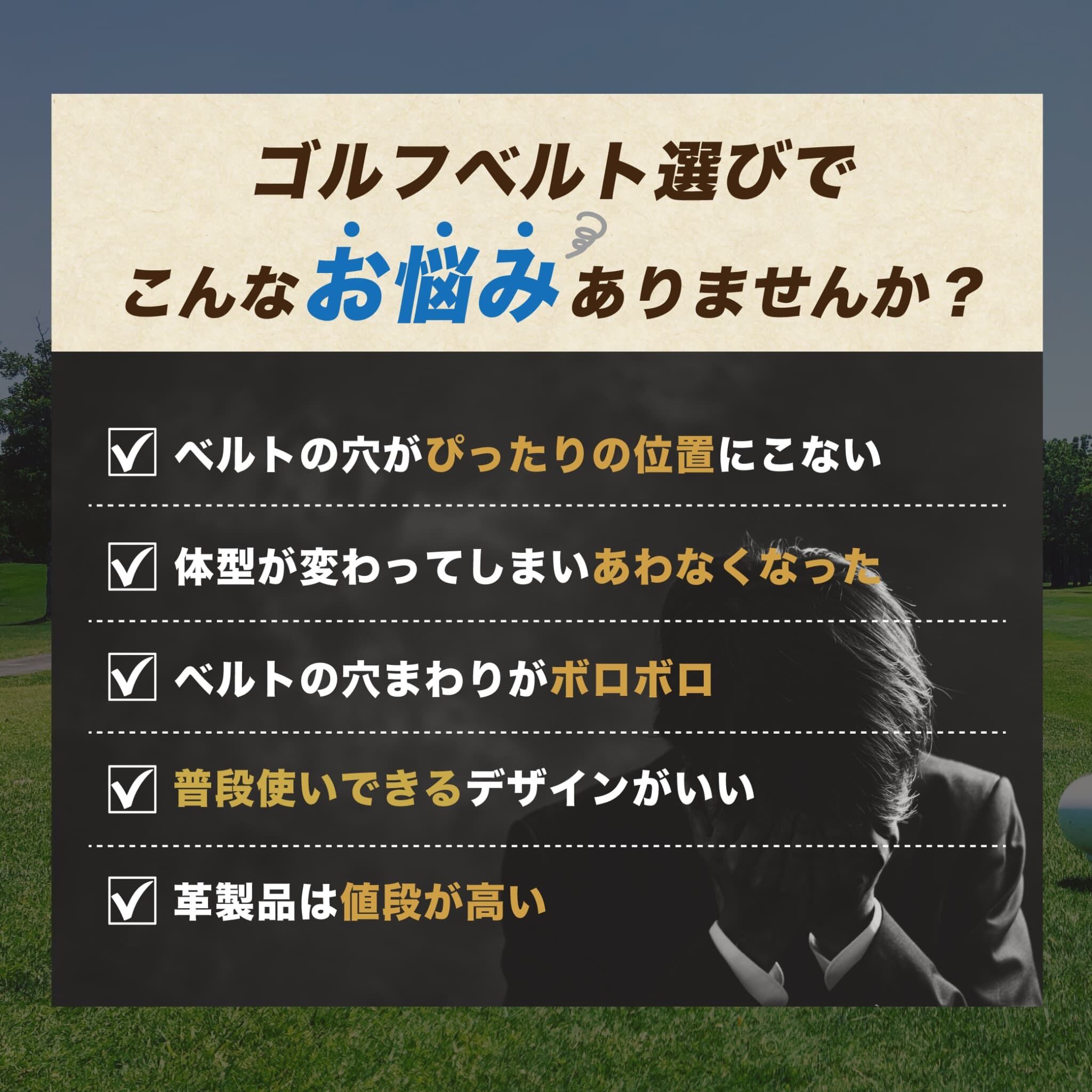 ベルト ゴルフ 革 メンズ スポーツ カラー カジュアル 調整 ビジネス