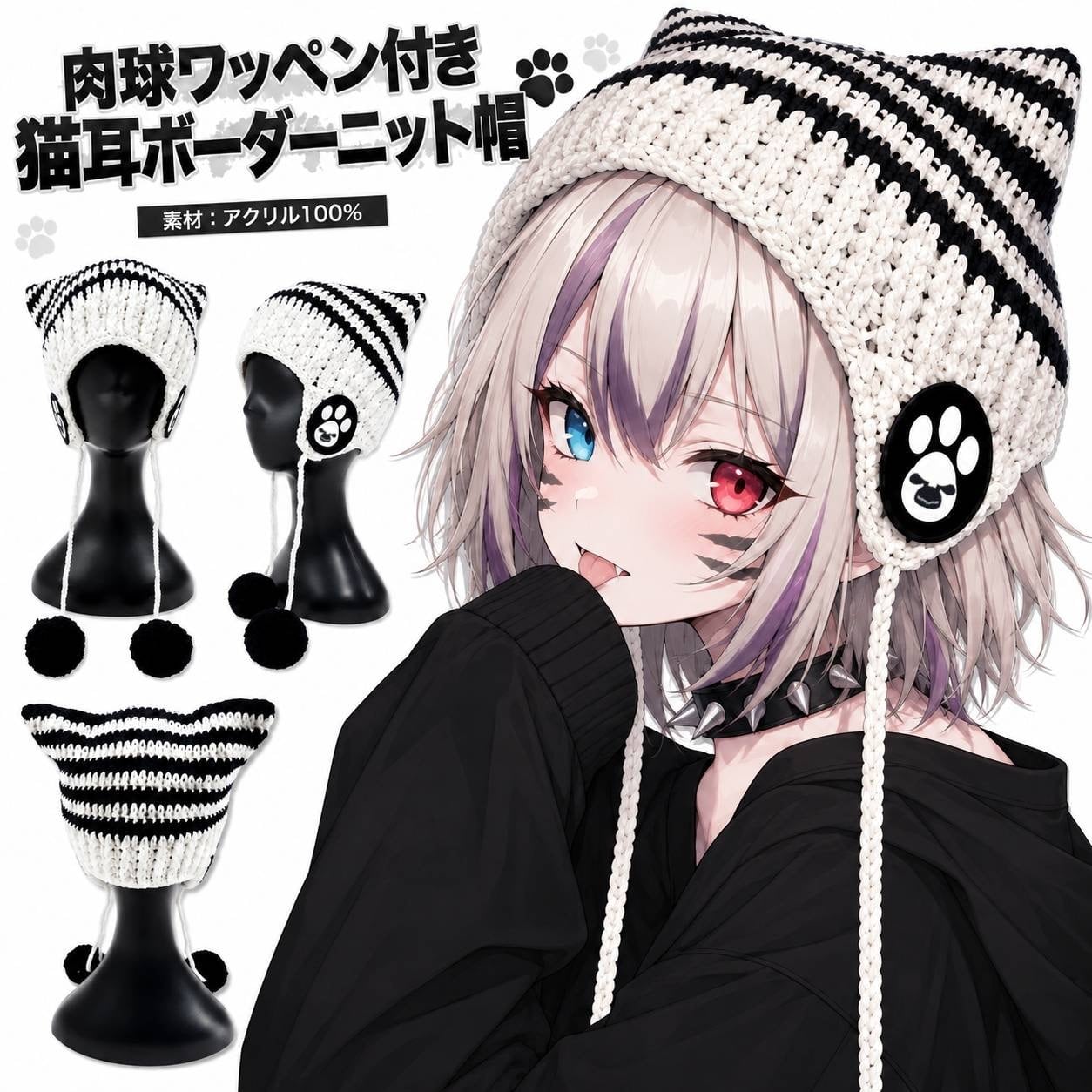 肉球ワッペン付き猫耳ボーダーニット帽 | NIER CLOTHING