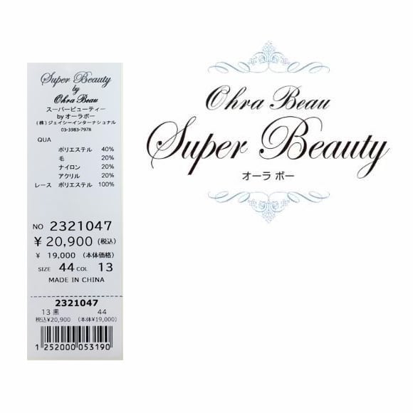 新品未使用⭐️スーパービューティー♡カタログ掲載人気デザインボレロ♪ スーパービューティー カーディガン 畔編みニット ボレロ LL スーパー