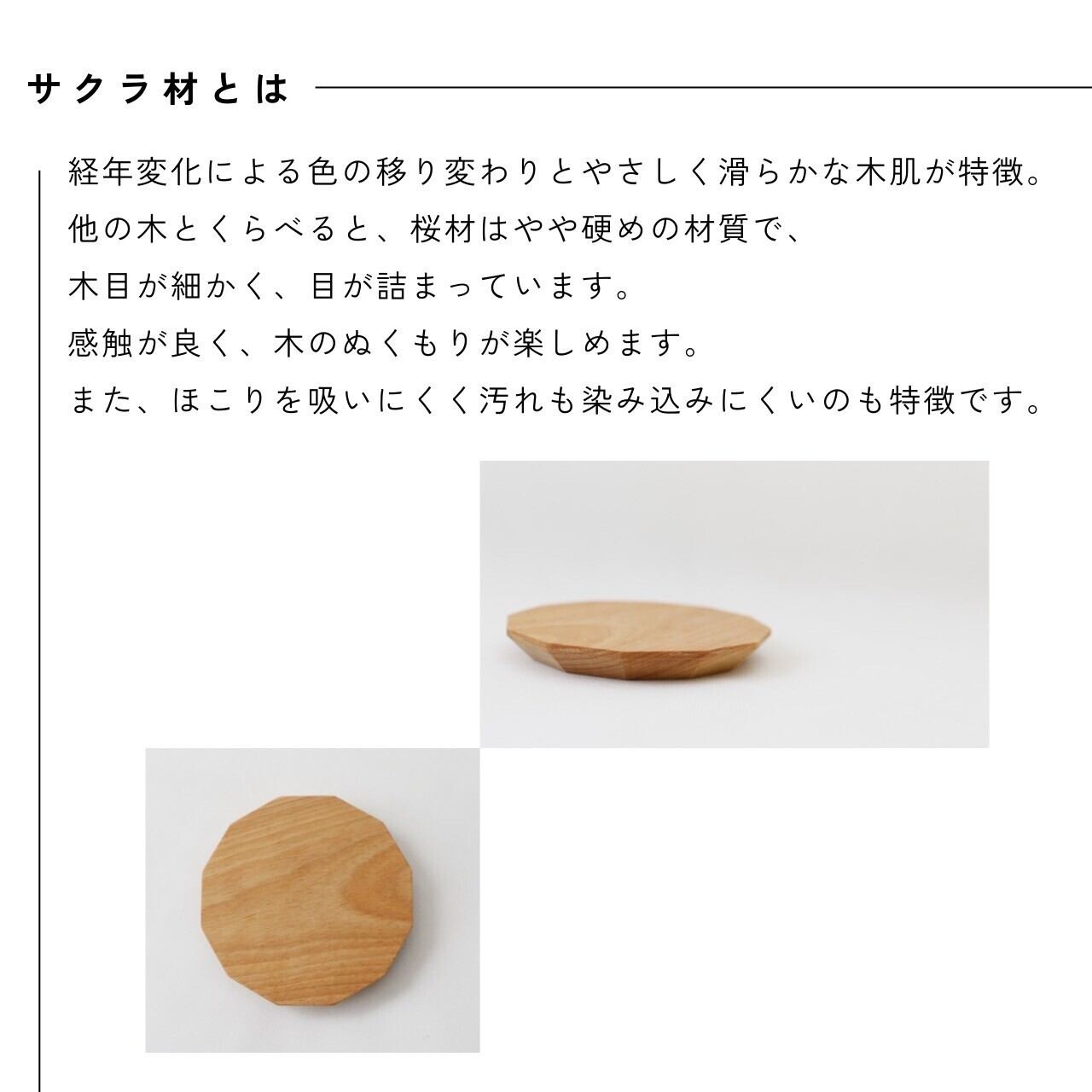 コースター | 塚本木工所