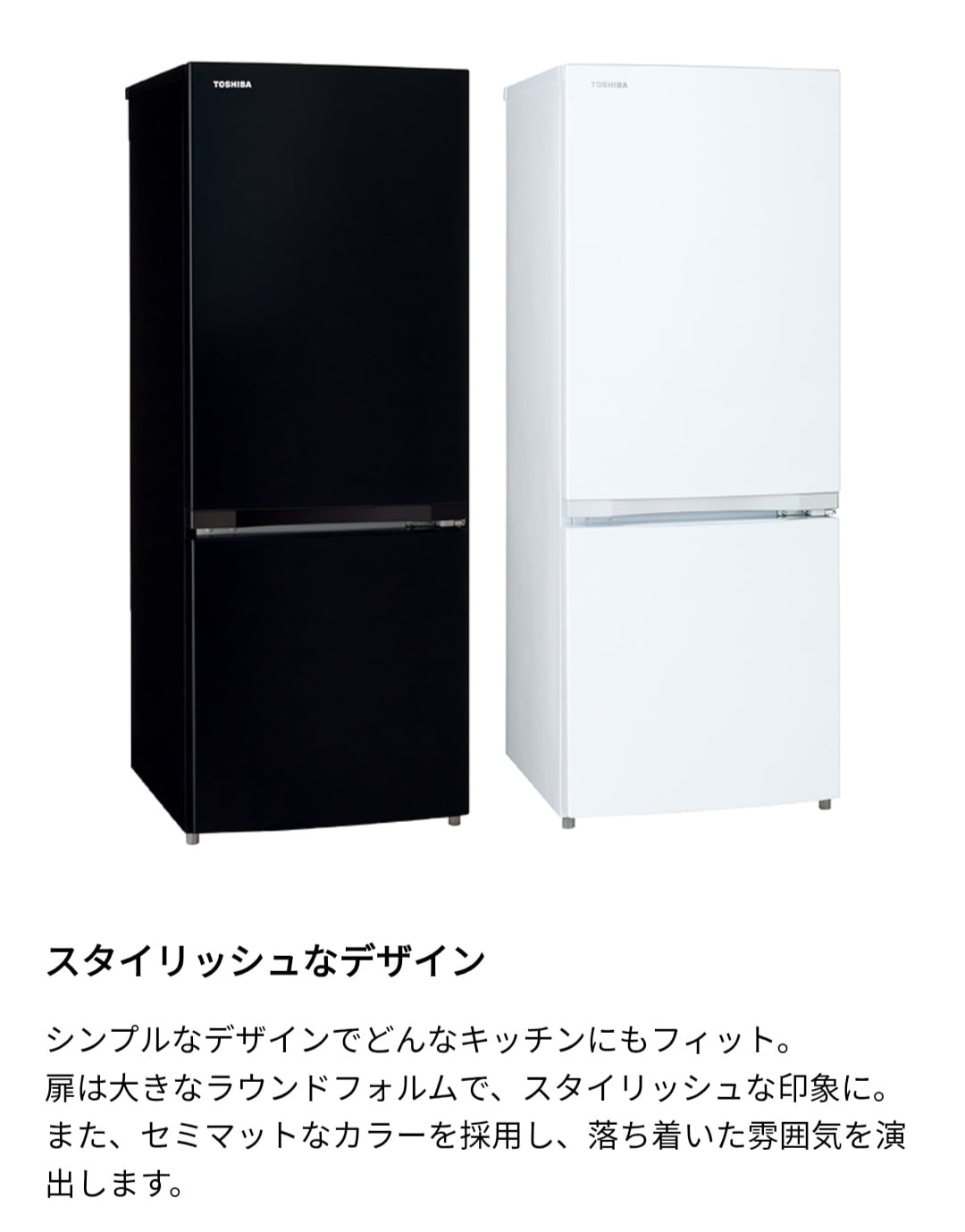 2024年製 TOSHIBA 153L ノンフロン冷凍冷蔵庫 | 【オンラインショップ