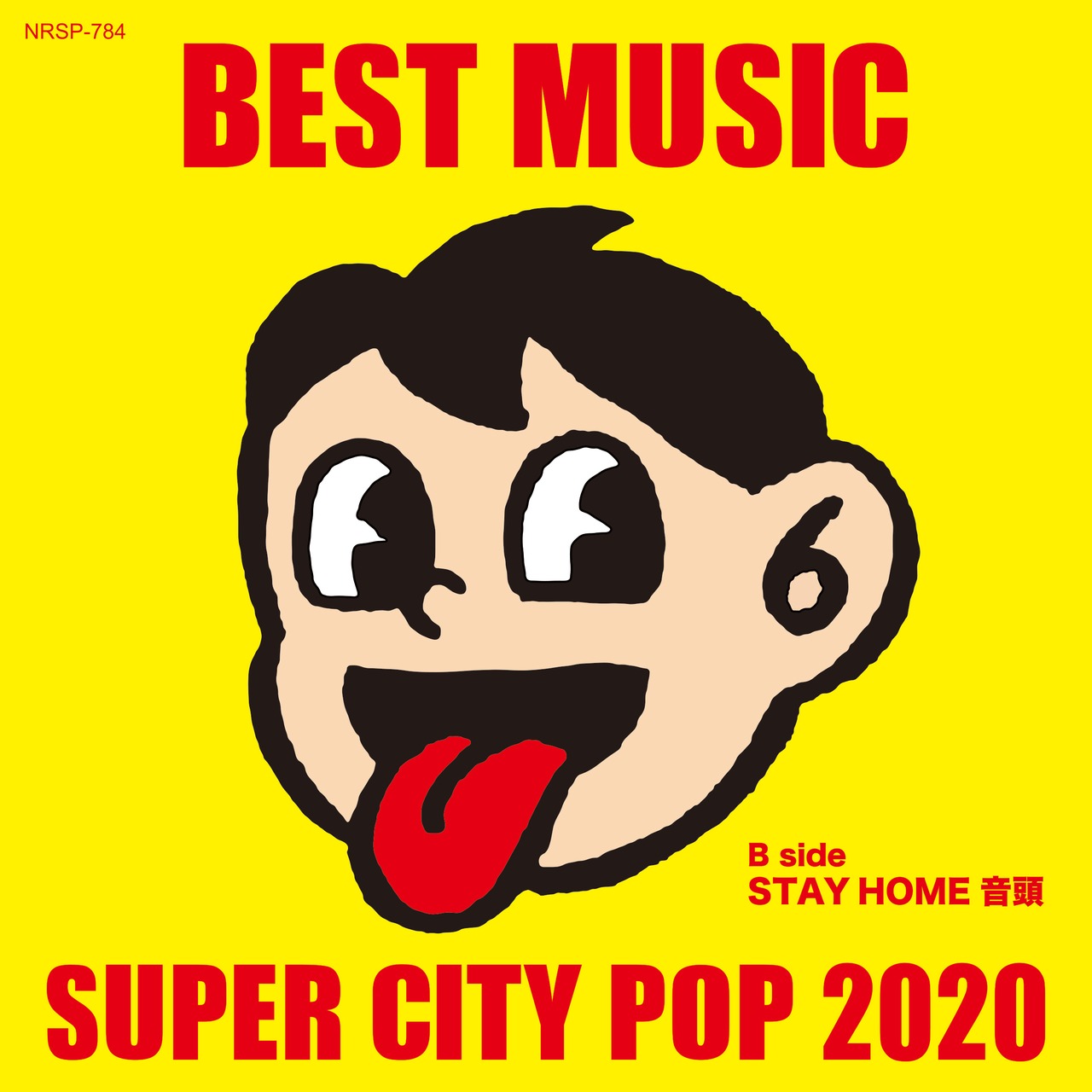  BEST MUSIC「SUPER CITY POP 2020」7インチアナログ盤