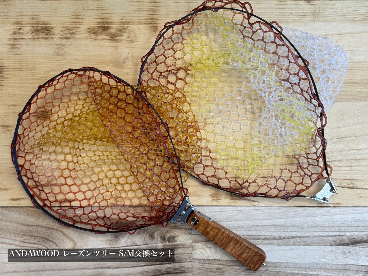 鐡市（TETSUICHI）ANDAWOOD レーズンツリー S/M交換セット | Fishing 