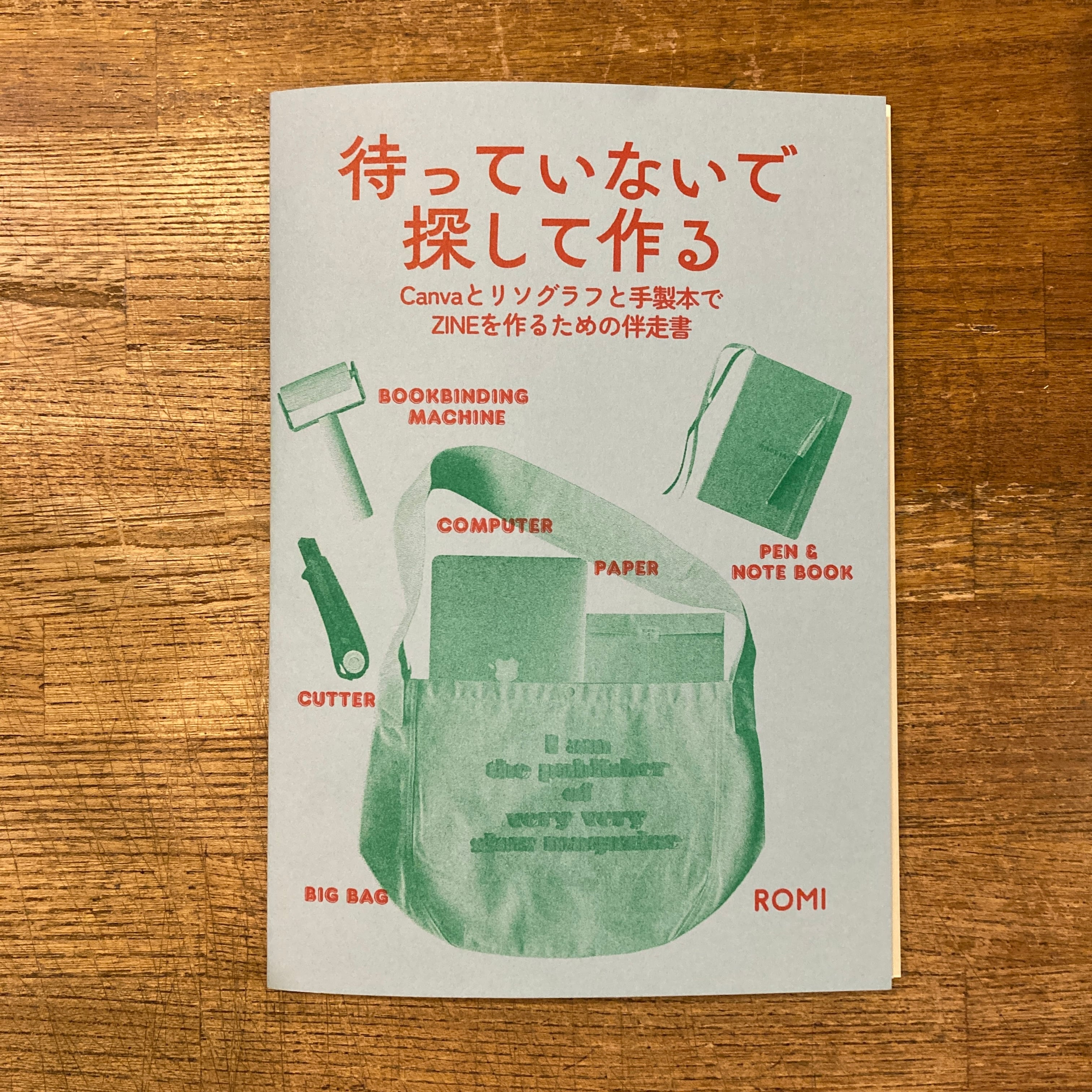 kit kat＋〈キットカットプラス〉北園克衛同人誌／0／1／2号（3冊