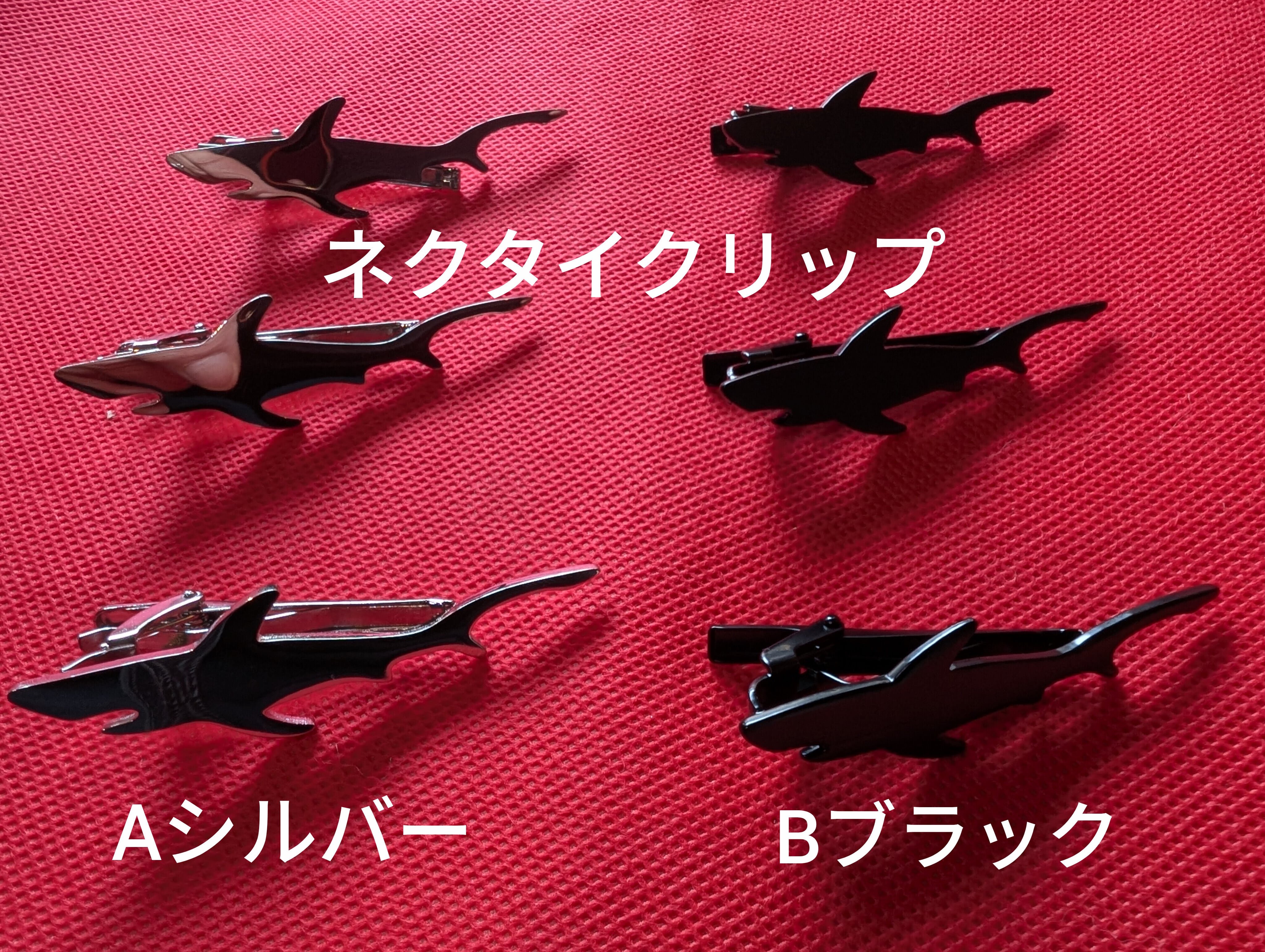 サメグッズ】サメ・ネクタイクリップ 2色 | 気仙沼 シャークス
