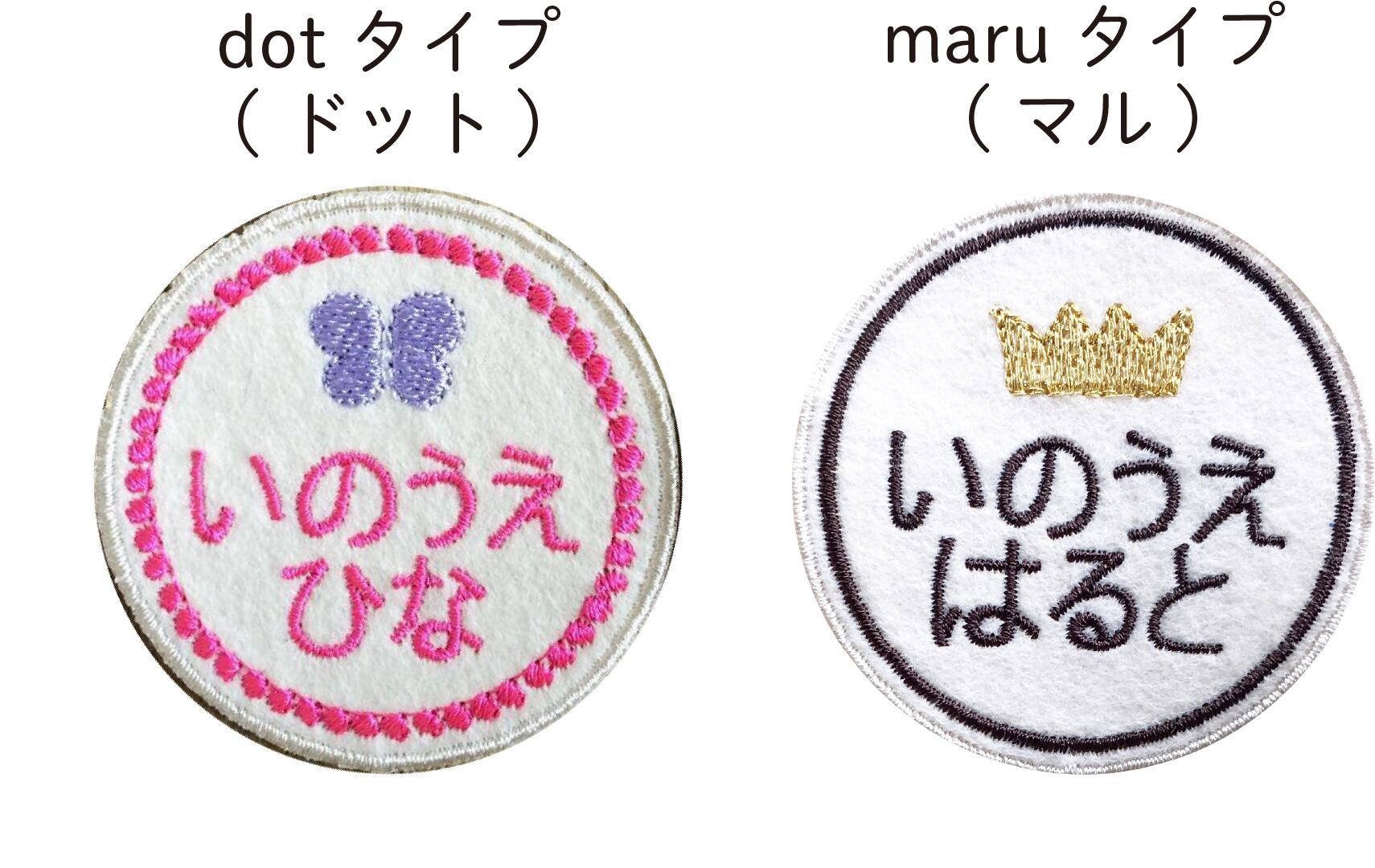 50mm×3枚セット]モチーフお名前ワッペン | kodomo atelier