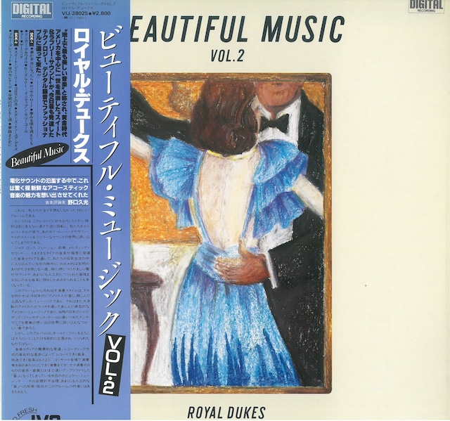 ROYAL DUKES / BEAUTIFUL MUSIC VOL.2 (LP) 日本盤