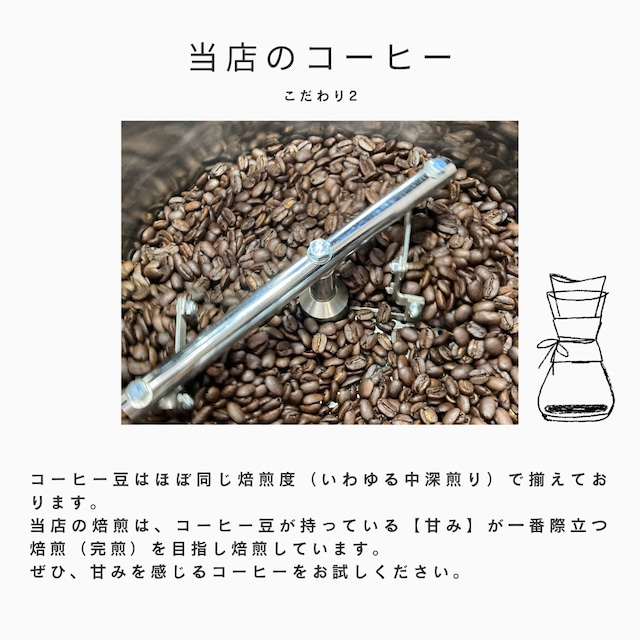 【お試しセット】自家焙煎コーヒー豆 3種類×100g【送料無料】