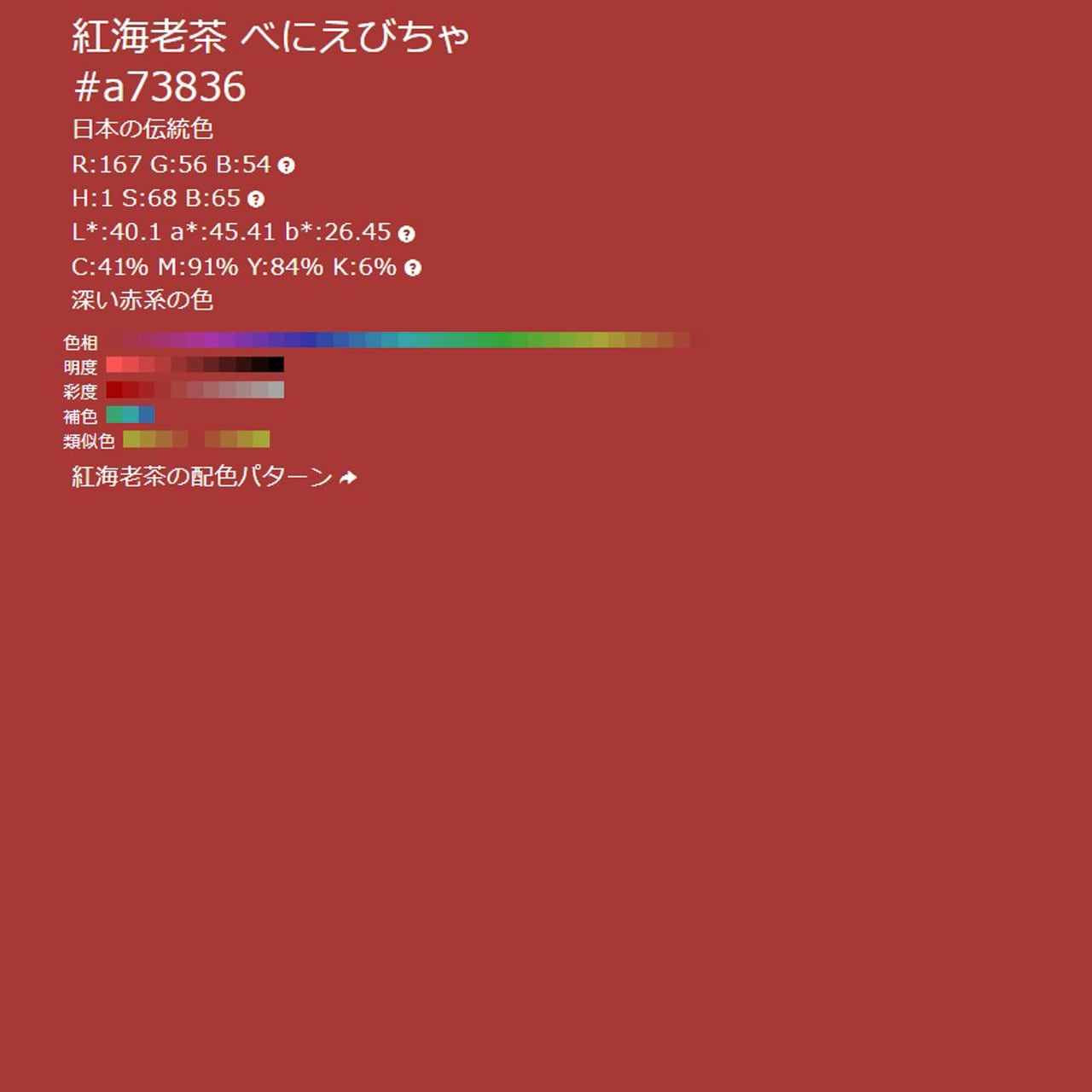 紬着物 抽象模様 涅色 しつけ糸 K-5678 柿渋染めの真綿紬（袷）／ゆったりサイズ、証紙・しつけ糸付き