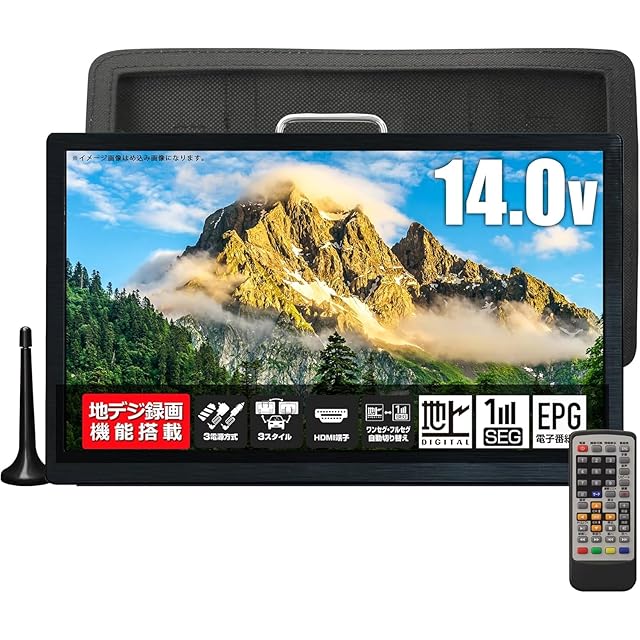 2025新登場]ポータブル テレビ 小型 14インチ HDMI/USB端子搭載 車載