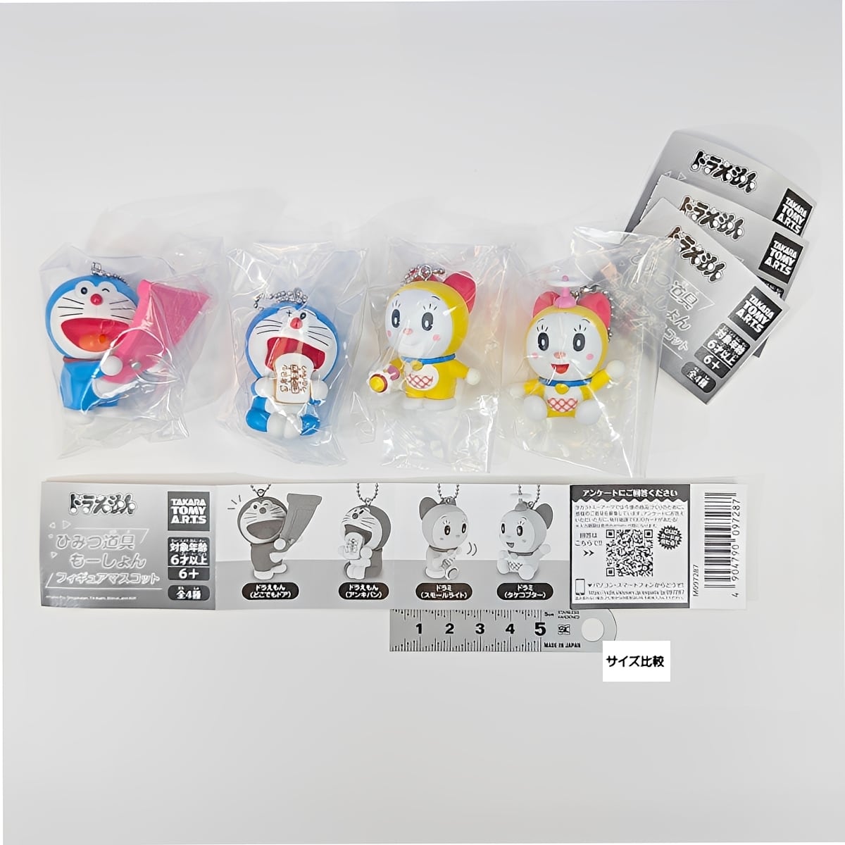 フルコンプリート】 ドラえもん ひみつ道具もーしょんフィギュア