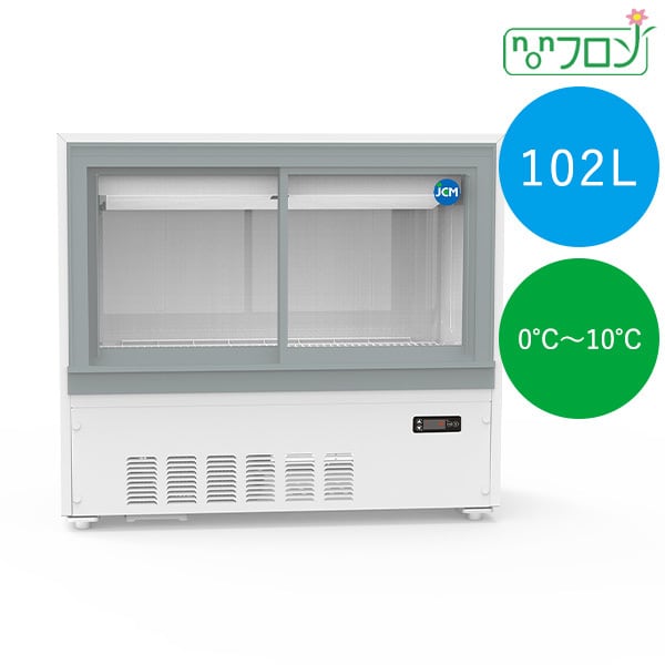 安価 業務用 JCM 箱型冷蔵ショーケース ドリンク用冷蔵ショーケース 一升瓶冷蔵ショーケース スライド扉冷蔵ショーケース 冷蔵ショーケース  JCMS-355B