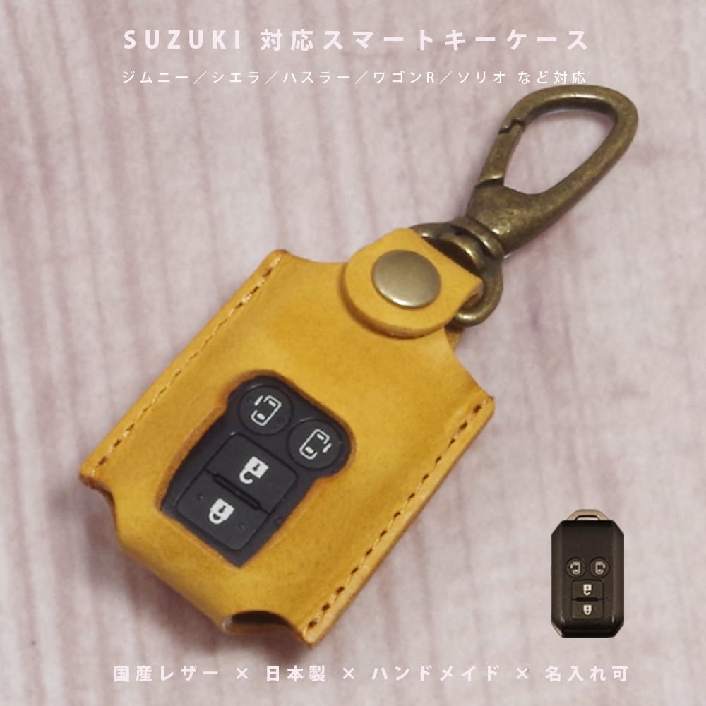 スズキ ハスラー／ソリオ／クロスビー／ワゴンR／アルト 対応 スマート