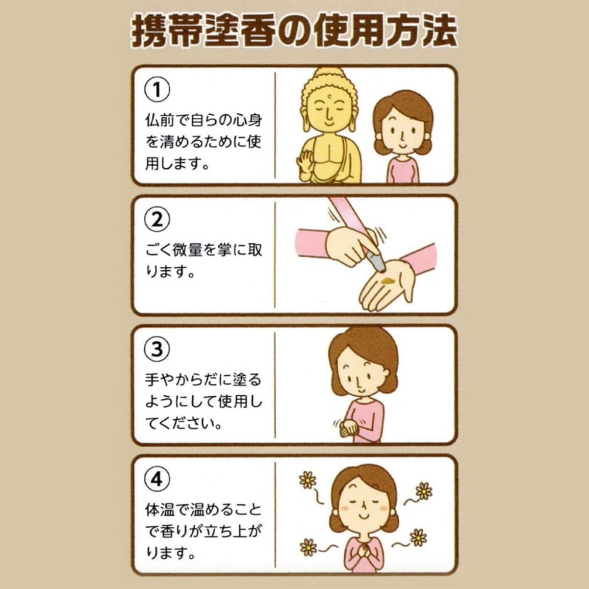 極上白檀 浄めの塗香《世界遺産高野山製造》 | honpukuji online site