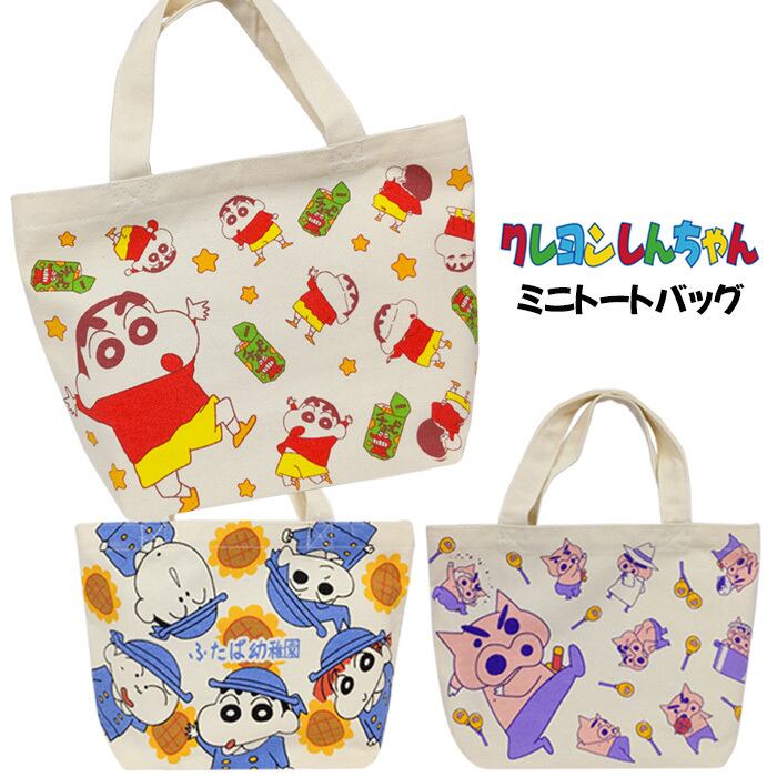 クレヨンしんちゃん ミニトートバッグ マチ付コットンバッグ ランチトート バッグ かばん 鞄 カバン トートバッグ ランチバッグ サブバッグ コットン キャンバス生地 お弁当 通勤 通学 レディース キッズ かわいい グッズ しんちゃん しんのすけ ぶりぶりざえもん S Sm