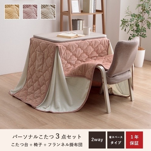 テーブル こたつ台 ライラパーソナルこたつ台&クルムセット GY 184×204cm