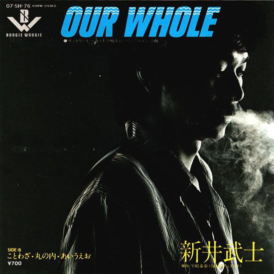 EP 7inch アルフィー / 夏しぐれ 7