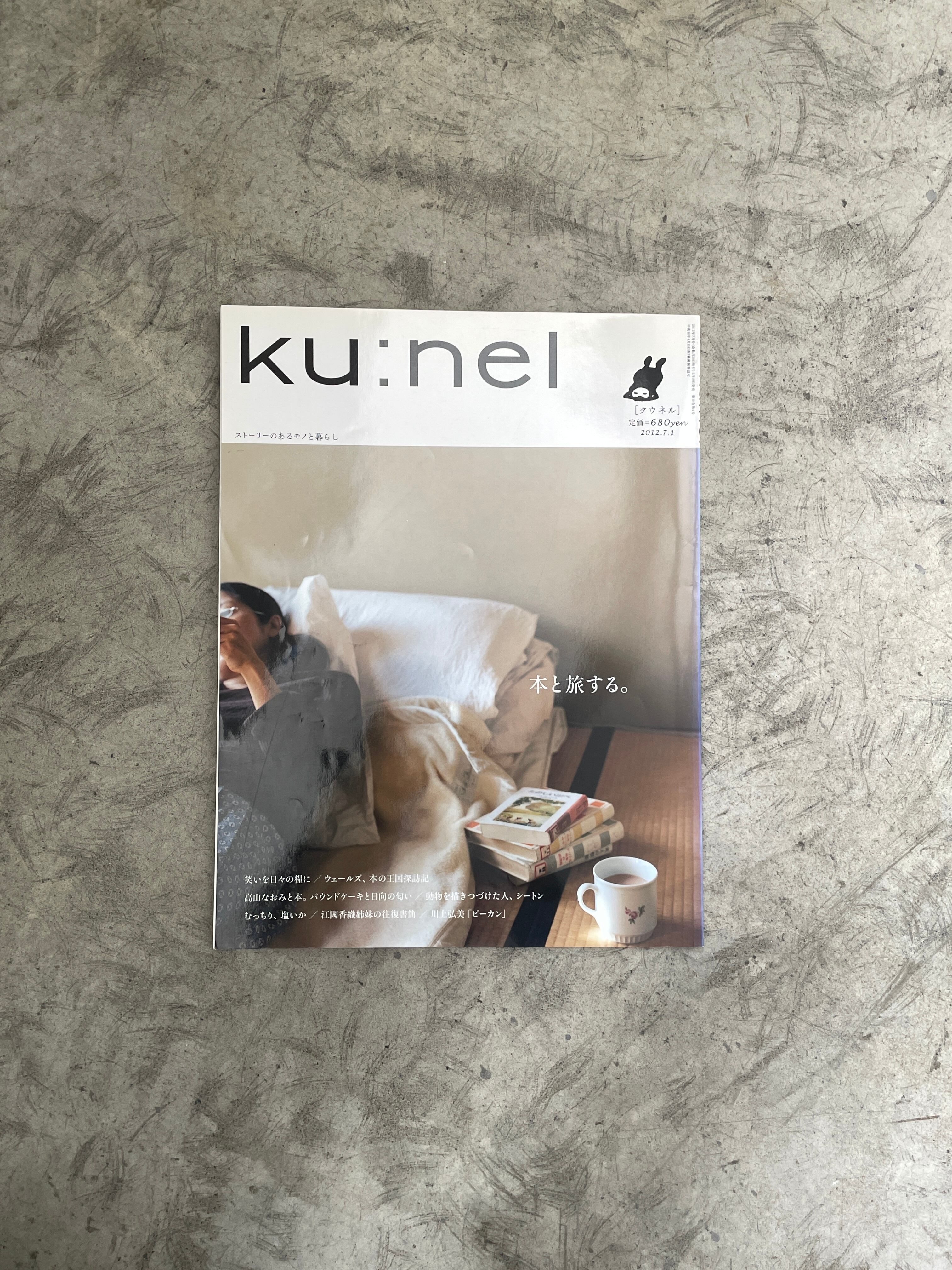 2652-2664. ku:nel vol.51- vol.65 | 帽子堂