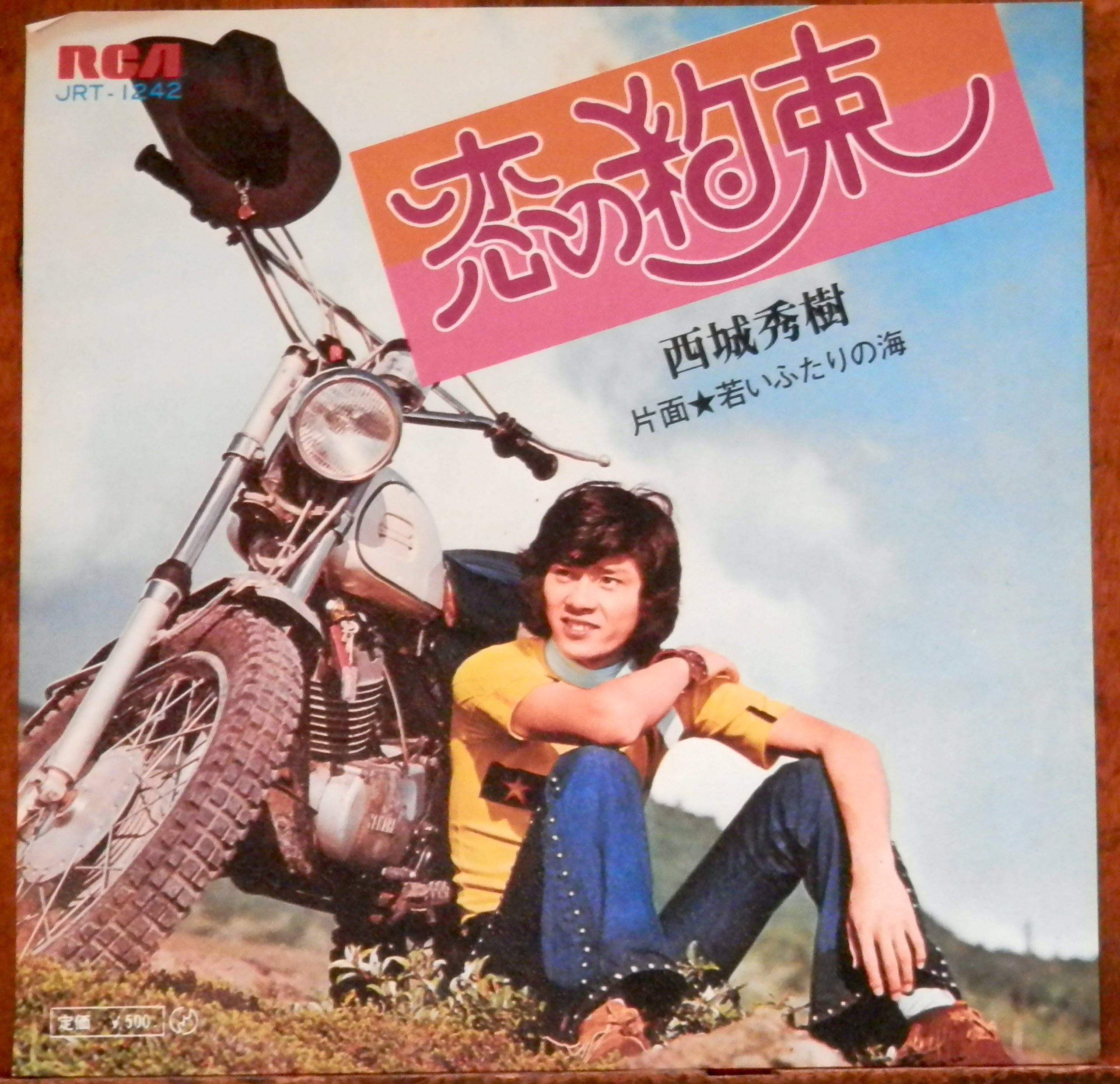音盤窟レコード