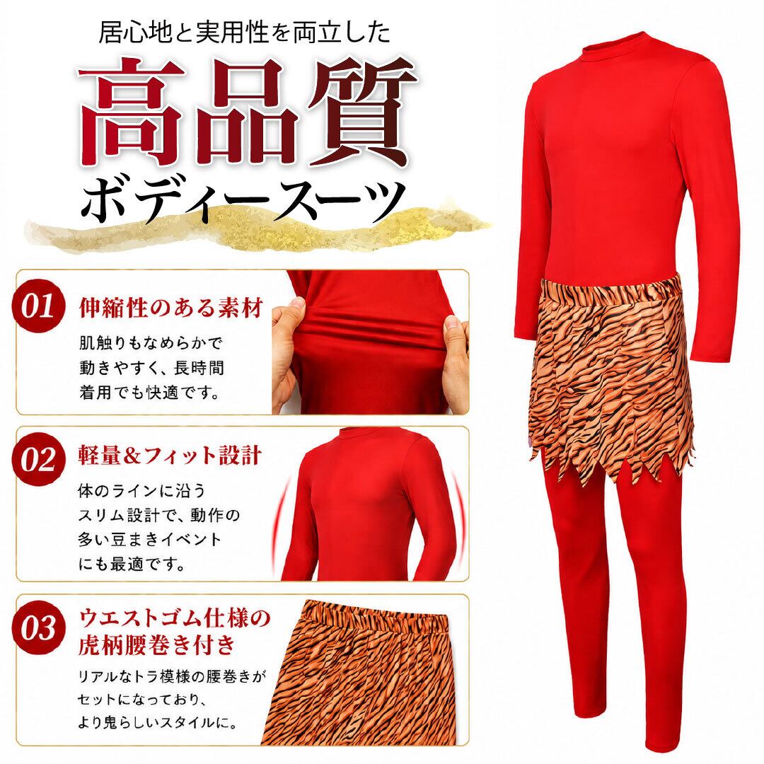 鬼 コスプレ 4点セット (上下セット＋腰巻き＋お面＋こん棒) 全2カラー
