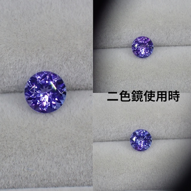 混ざり合うブルー×パープル☆美しすぎるタンザナイト 0.49ct