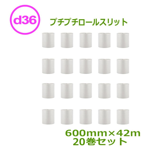 プチプチロール  ダイエットプチ  d40L  1200mm×42ｍ  30巻 事業者様向け 代引不可 三層 エアキャップ緩衝材 エア緩衝材 梱包用品 川上 包装 業務用 - 3