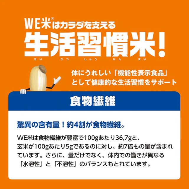 農協のスーパーすぎるごはん(商品代金＋送料合計価格表示)