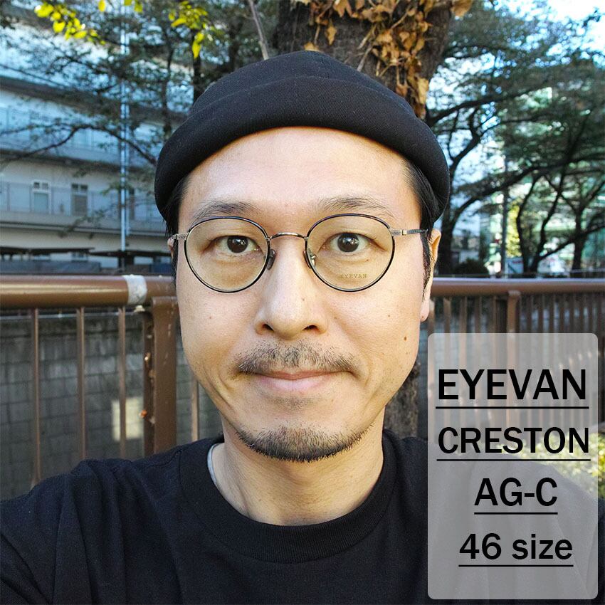 EYEVAN / CRESTON / AG-C アンティークゴールド - デミ・べっこう柄