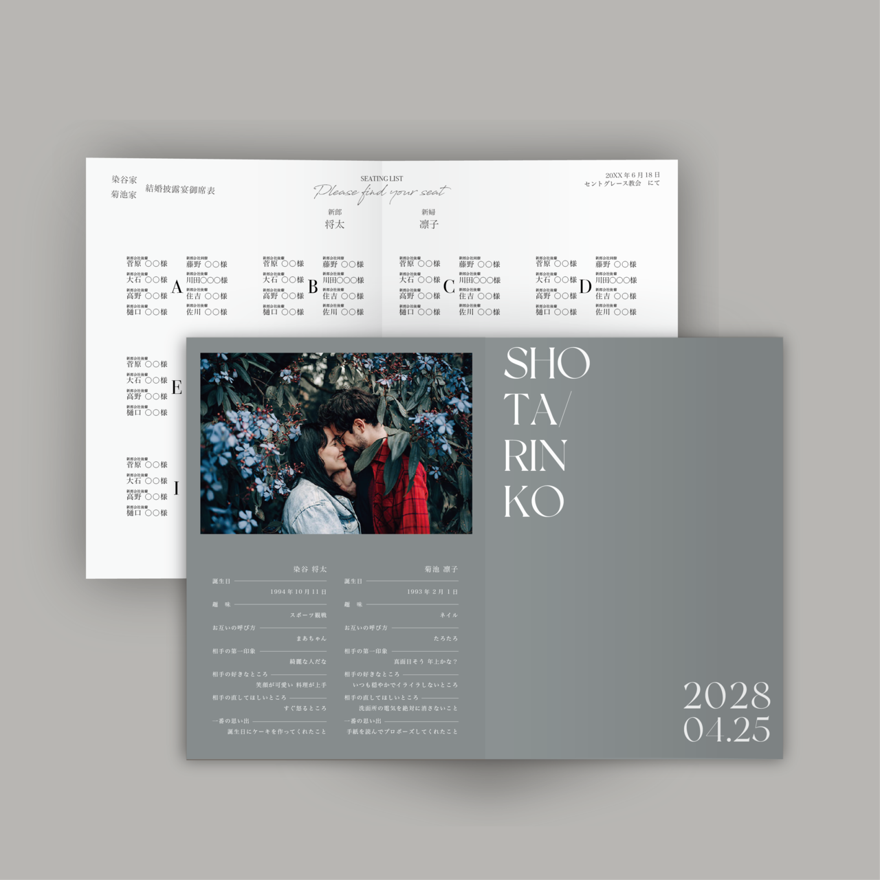 スクリーン　1994年2月号 カラーが選べる｜4P プロフィールブック 席次表 ー No. Aー | PALE Design